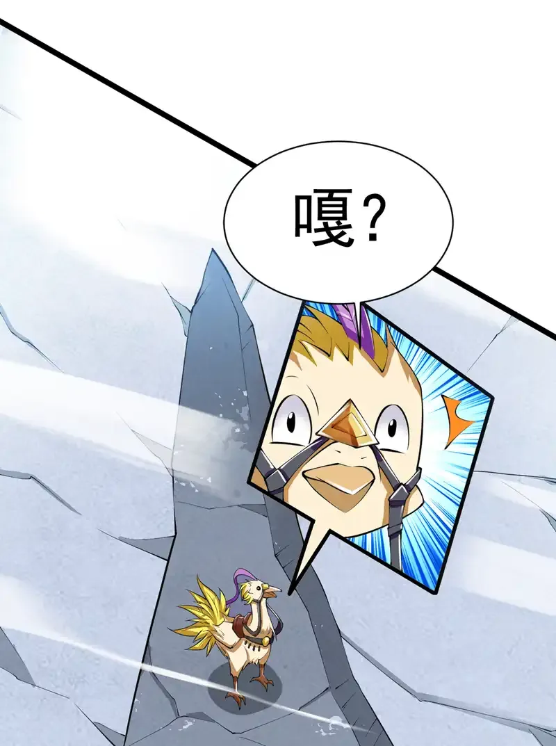后代请我出山漫画免费观看下拉式漫画,第83话 名副其实的第一！1图