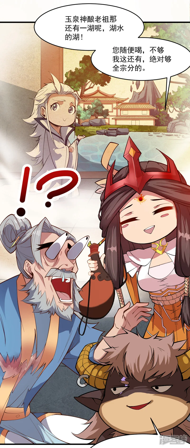 后代请我出山陈玄漫画,第9话 忘仙宗大反击！2图