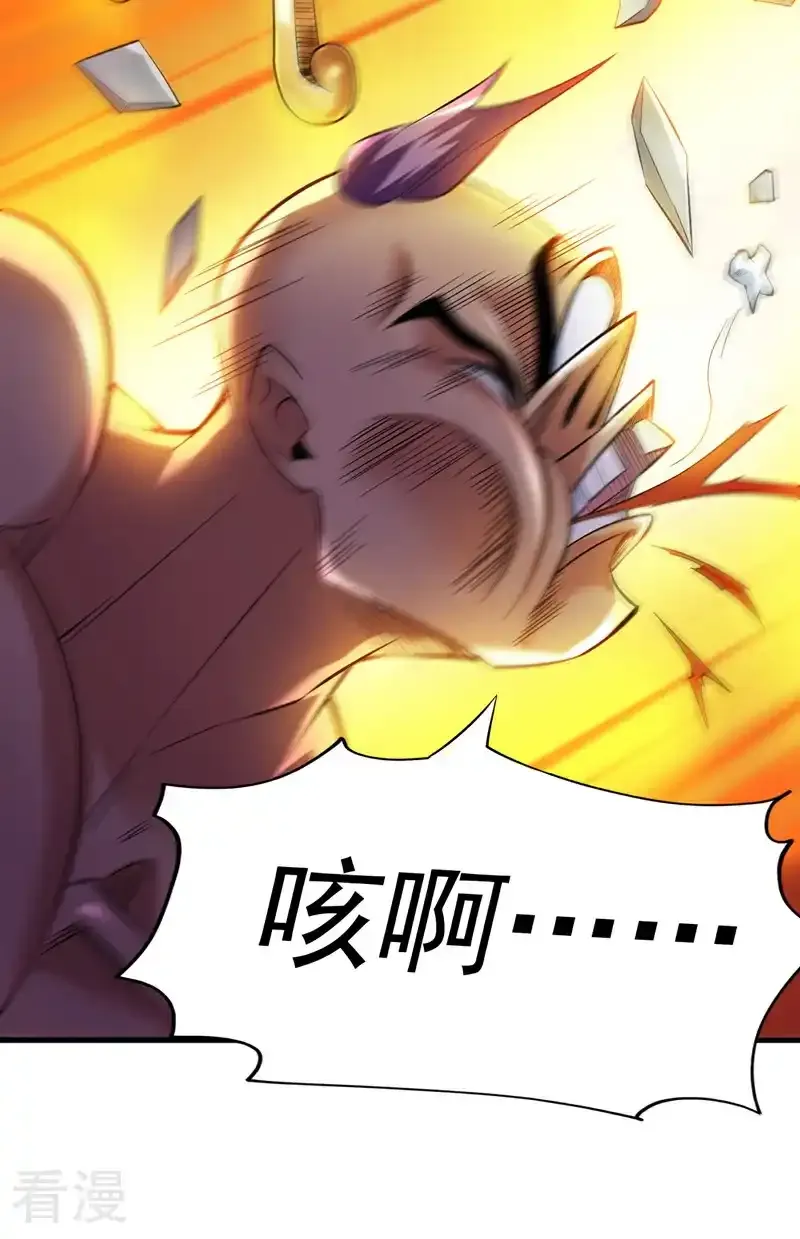 后代请我出山陈玄漫画,第47话 天下第一派！1图
