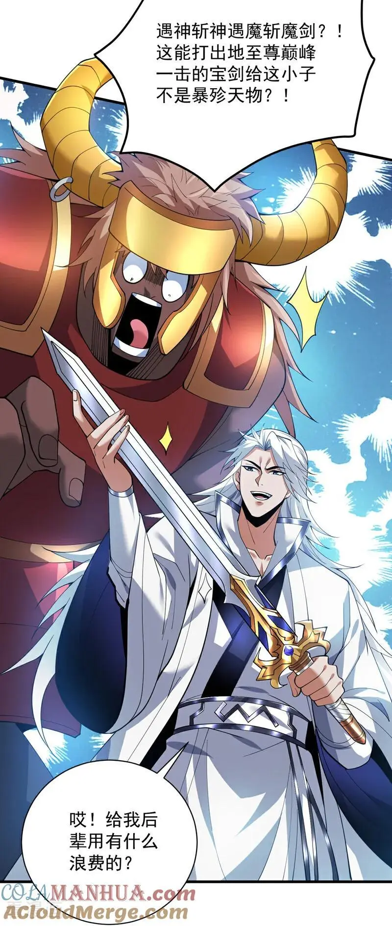 后代请我出山陈玄漫画,第181话 想走？你们跑不了！1图