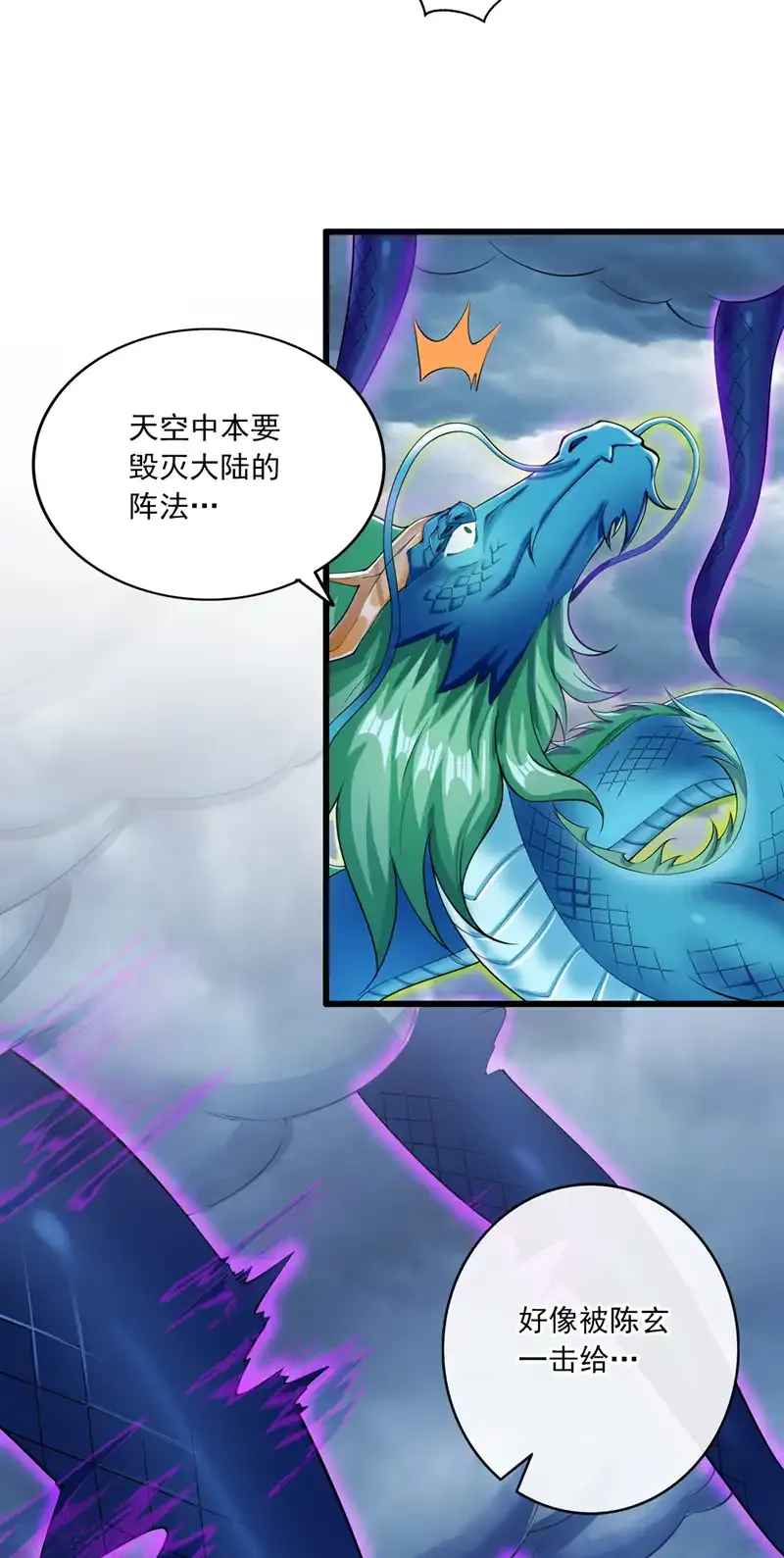 后代请我出山陈玄漫画,第66话 我最讨厌做选择！1图