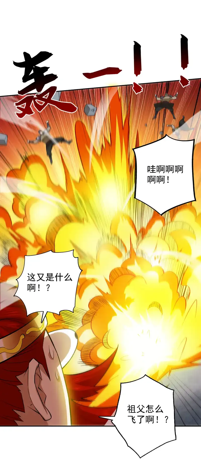 后代请我出山陈玄漫画,第92话 反击的时间到了！2图