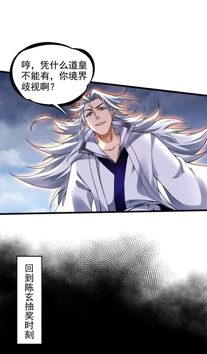 隐居十万年后代请我出山小说txt完本漫画,第67话 欢迎来到我的领域1图