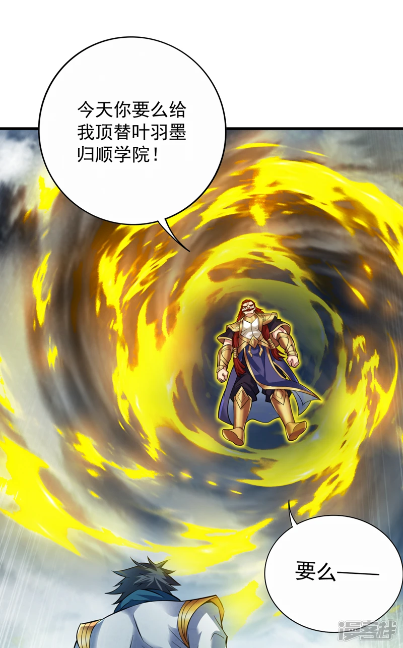 后代请我出山陈玄漫画,第25话 陈道然？绝世天才！1图