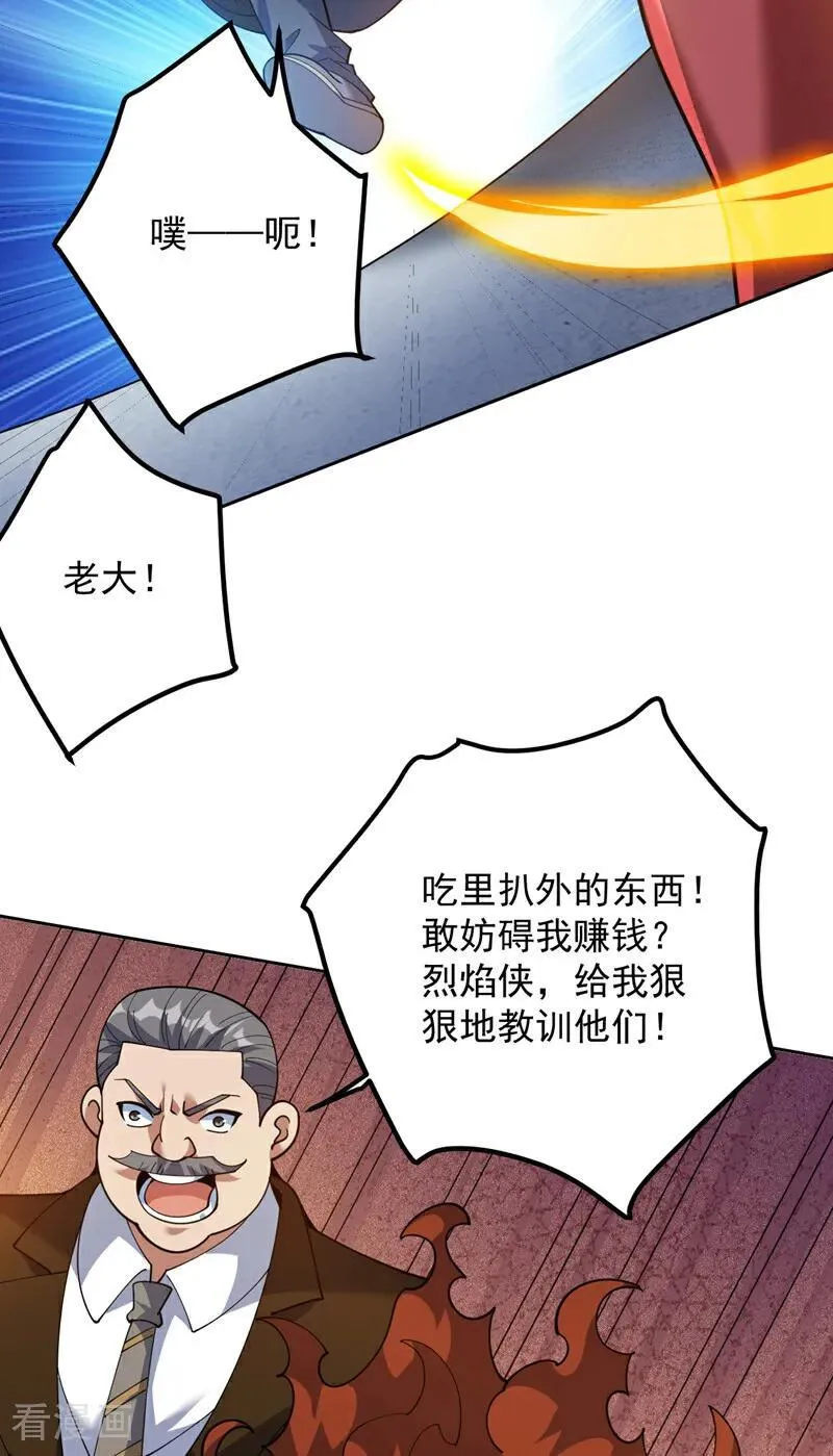 后代请我出山漫画免费观看下拉式漫画,第221话 后悔吗？2图