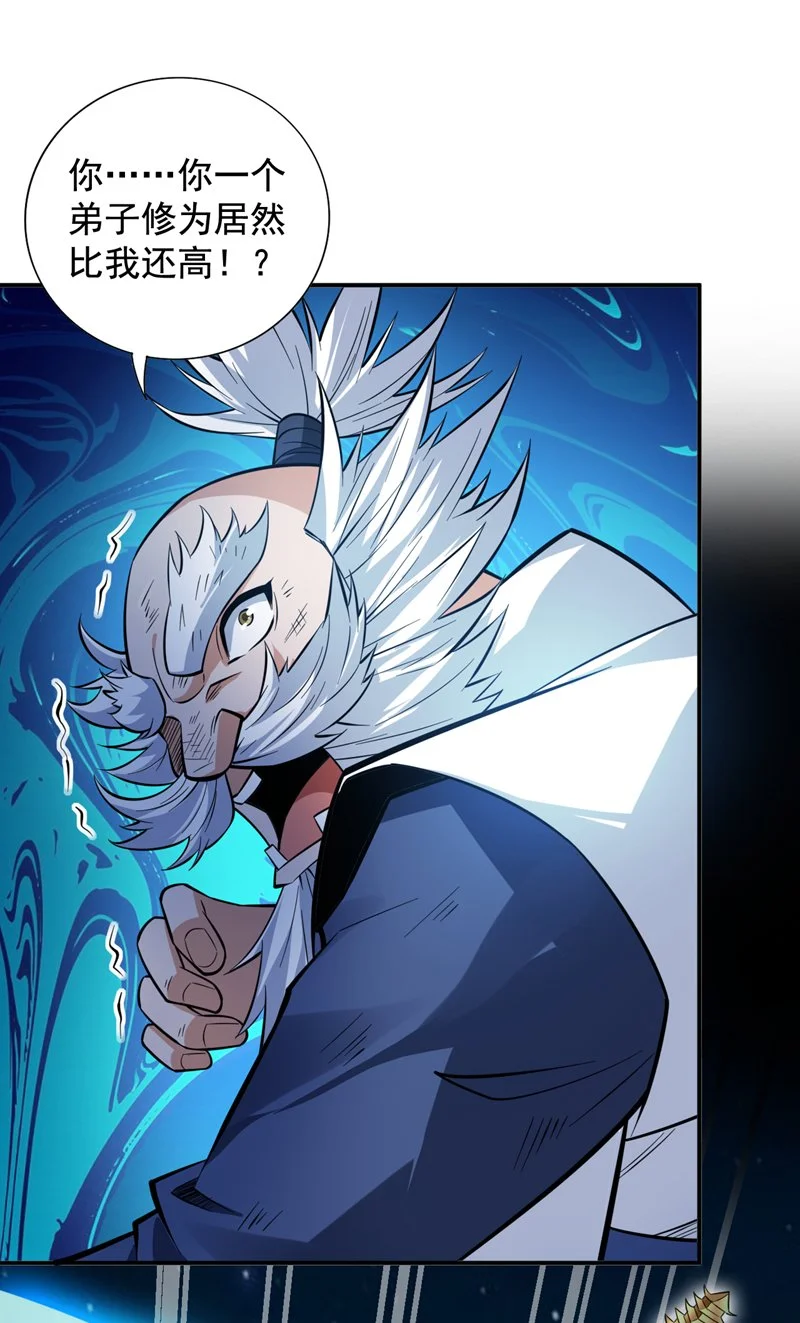 后代请我出山陈玄漫画,第154话 助你突破！1图