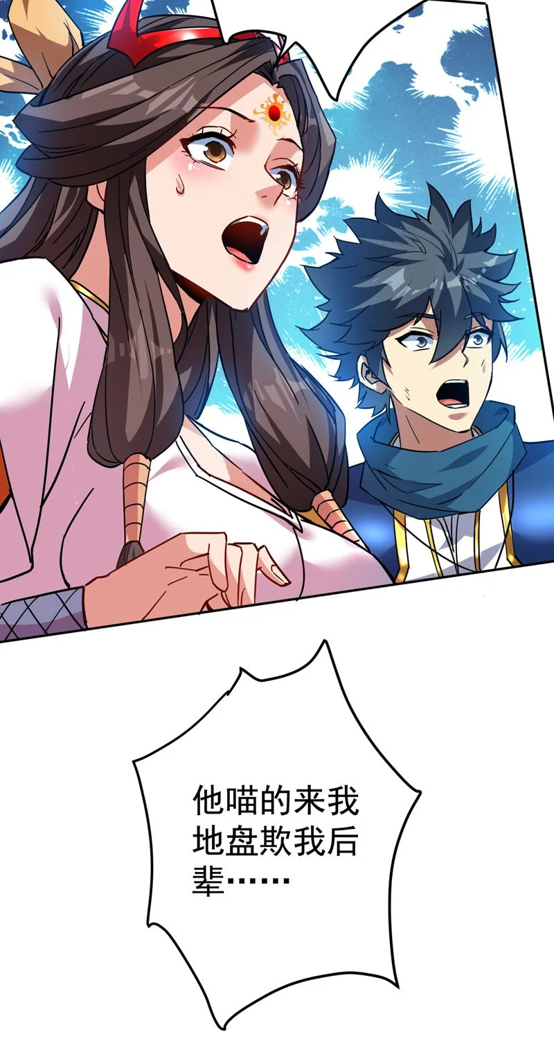 后代请我出山陈玄漫画,第166话 灭世的力量！2图