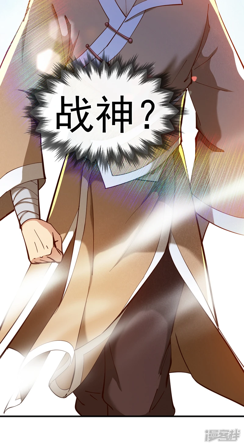 后代请我出山陈玄漫画,34 去战斗！2图