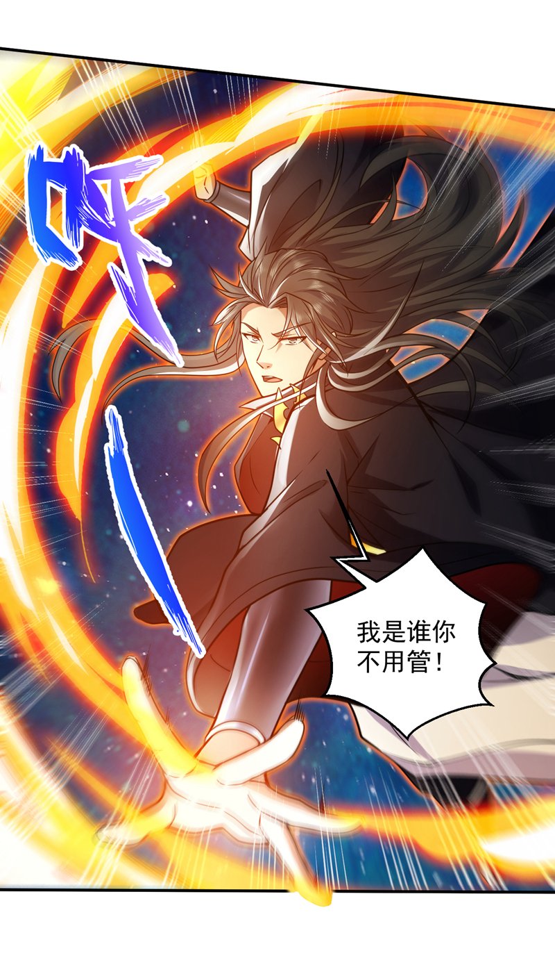 后代请我出山陈玄漫画,第123话 老祖！！是我啊！2图