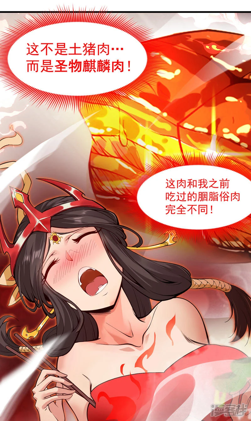 后代请我出山陈玄漫画,第4话 老祖果然是爱我的！1图
