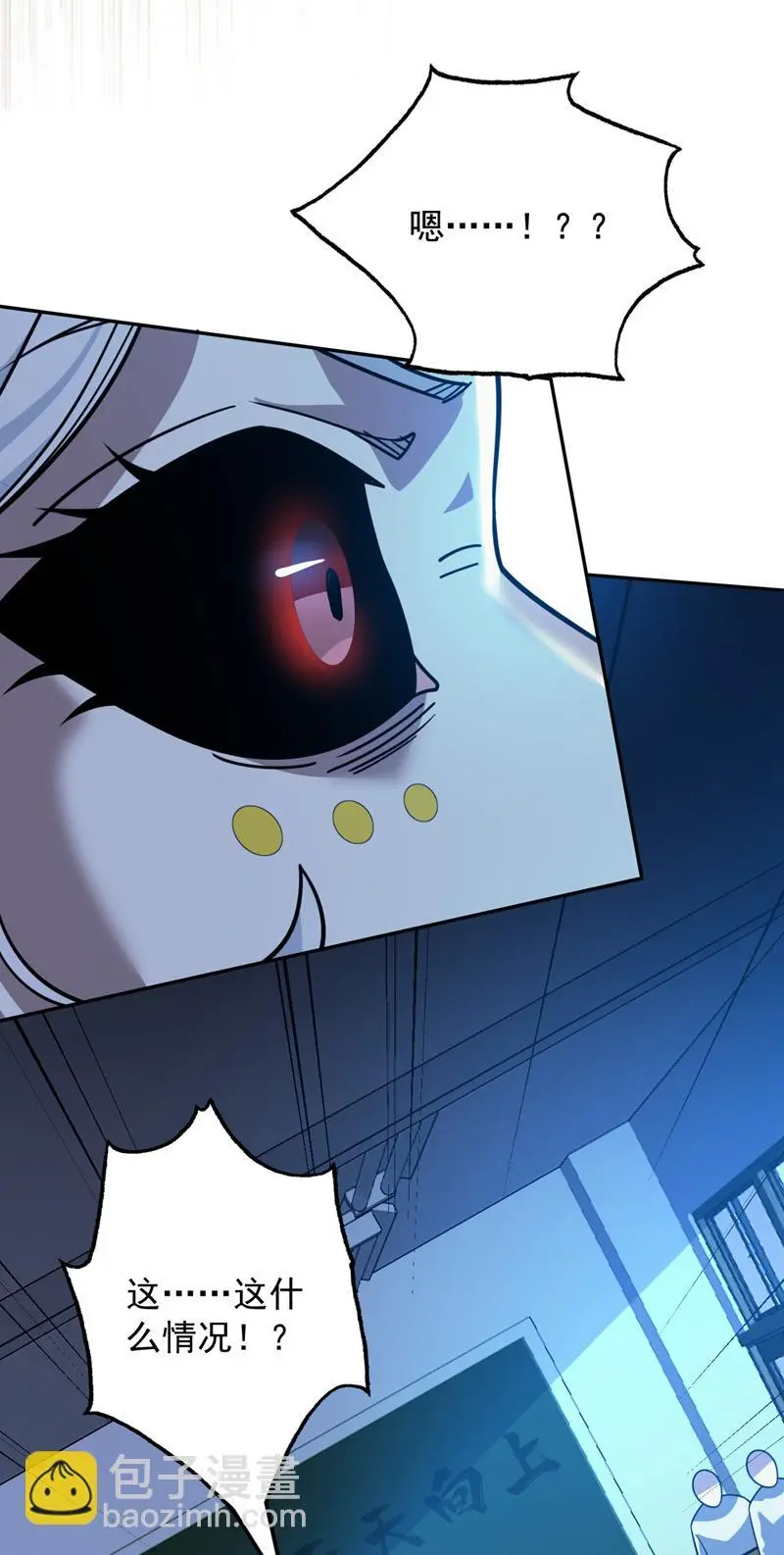 后代请我出山陈玄漫画,第137话 安静！谁还在吵？2图