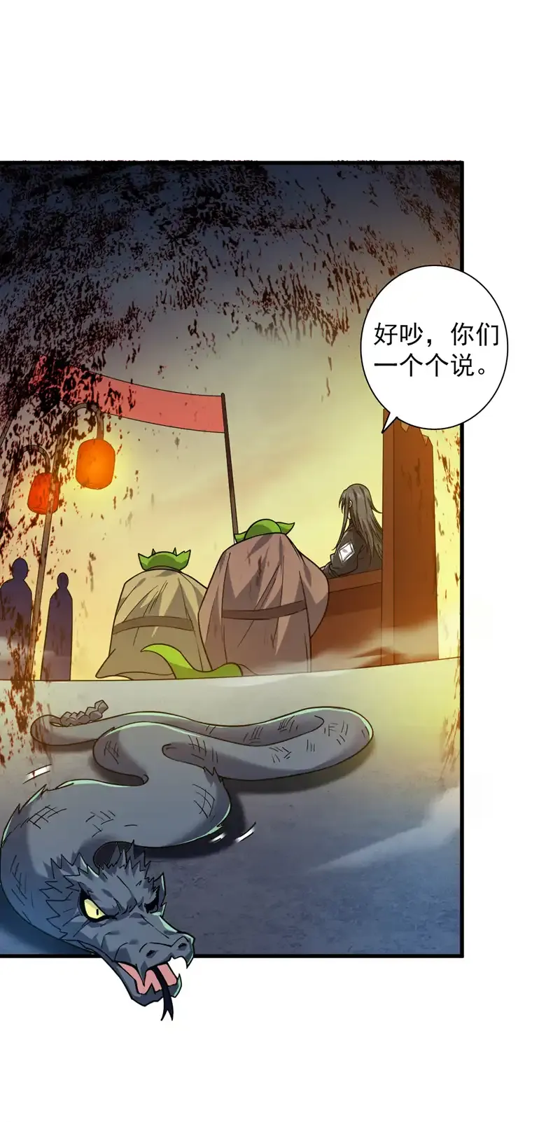 隐居十万年，后代请我出山漫画,第120话 诛仙阵启动！2图