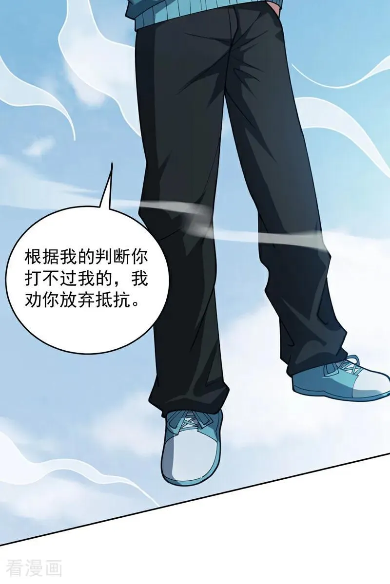 后代请我出山陈玄漫画,第226话 唯心主义？1图