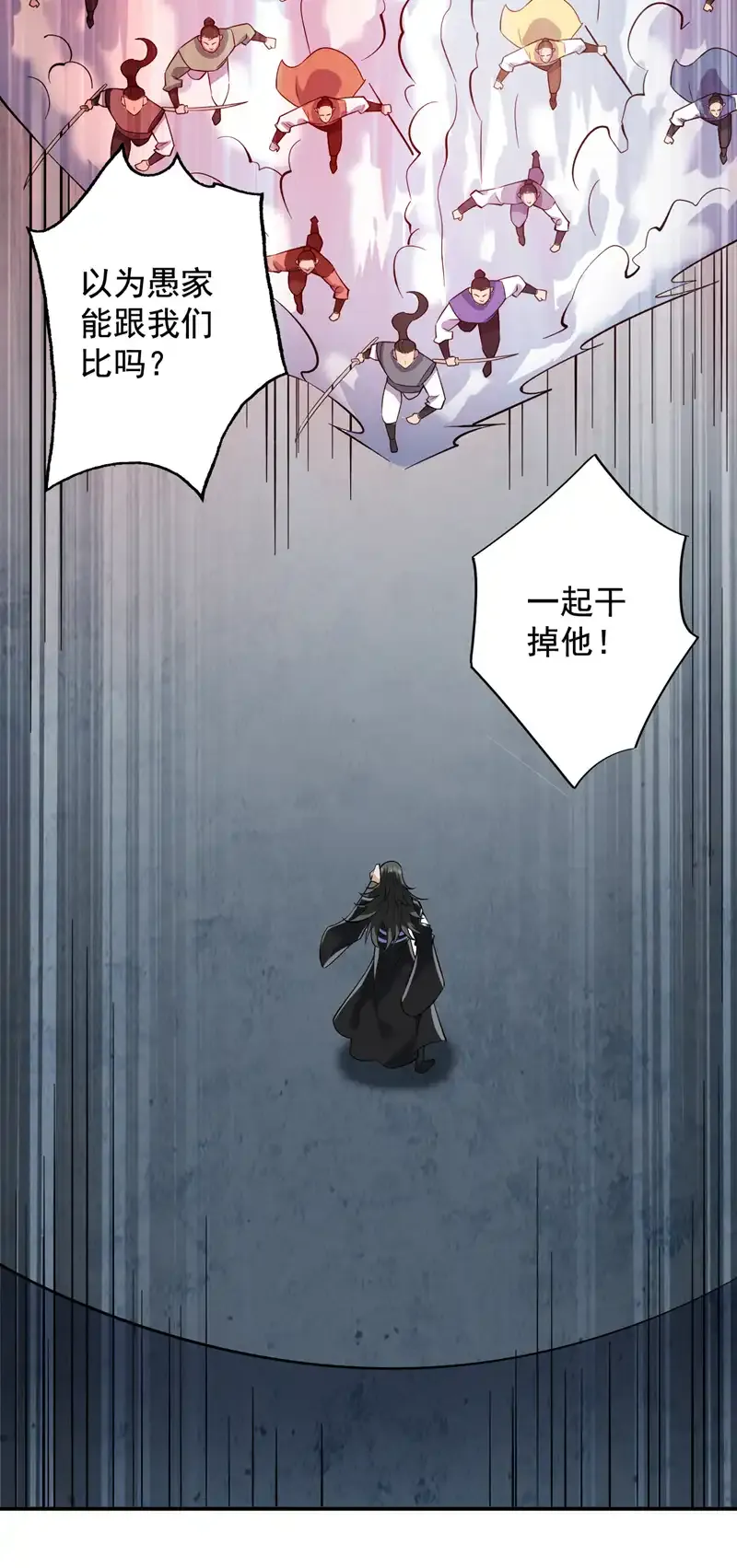 后代请我出山陈玄漫画,第82话 逝世就逝世~1图