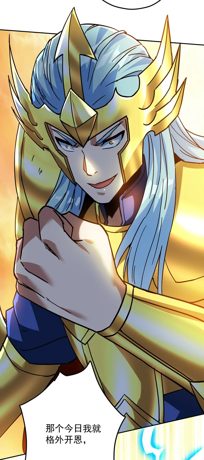 后代请我出山陈玄漫画,第166话 灭世的力量！1图