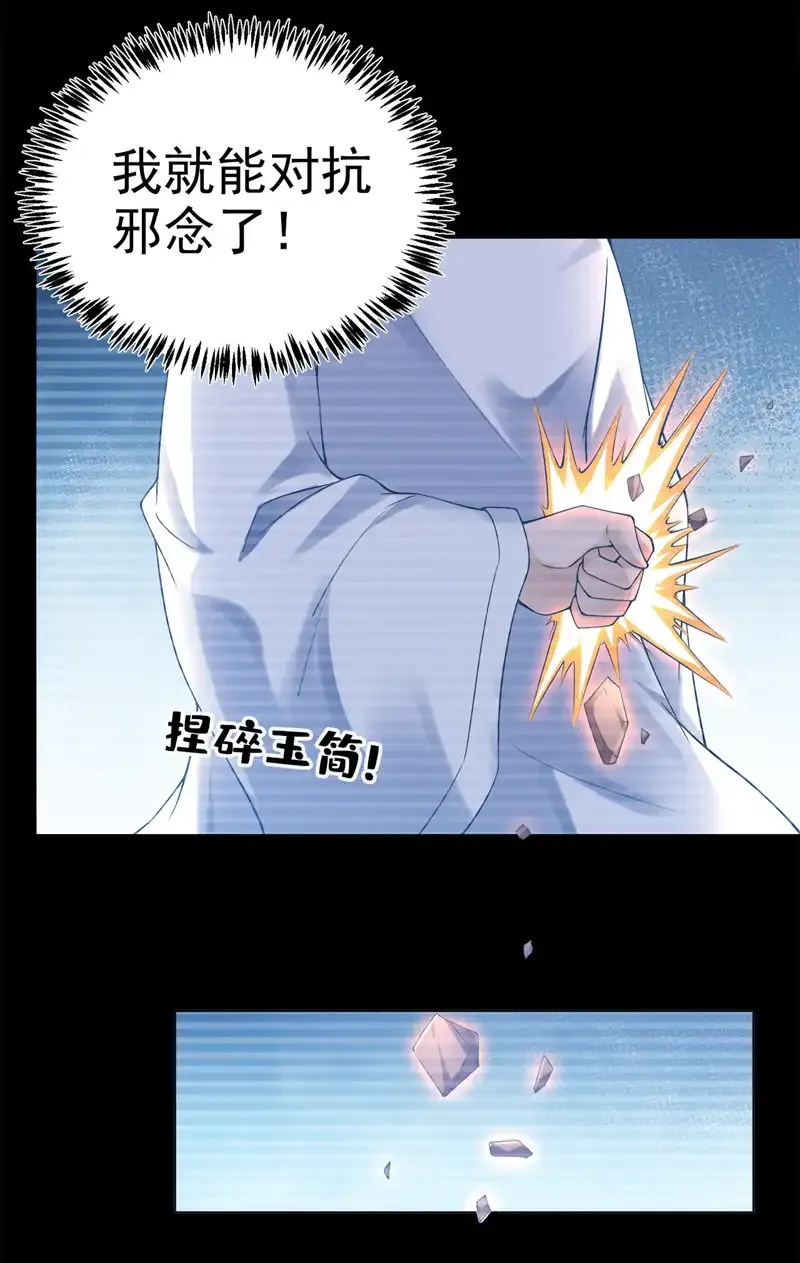 隐居十万年后代请我出山小说txt完本漫画,第67话 欢迎来到我的领域1图