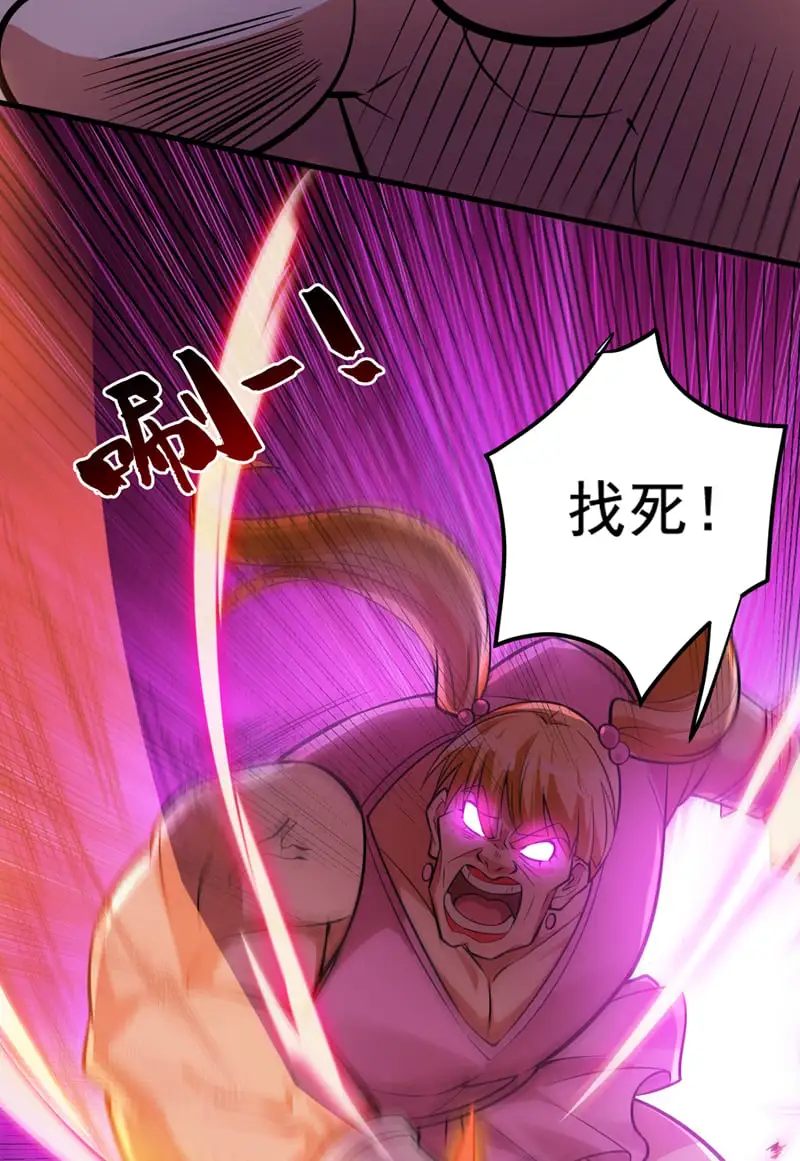 后代请我出山陈玄漫画,第151话 被退婚？！1图