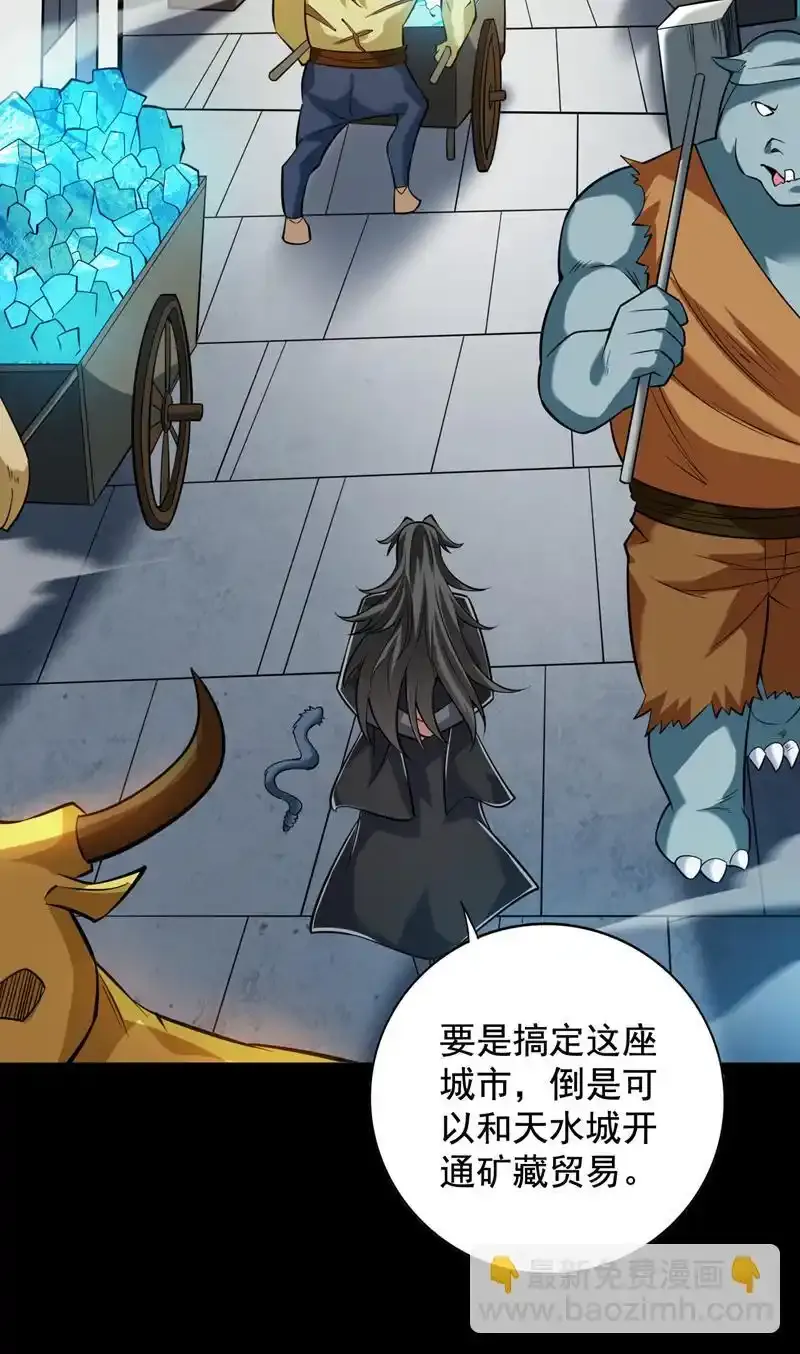 后代请我出山漫画免费观看下拉式漫画,第116话 先赢过我再说！2图