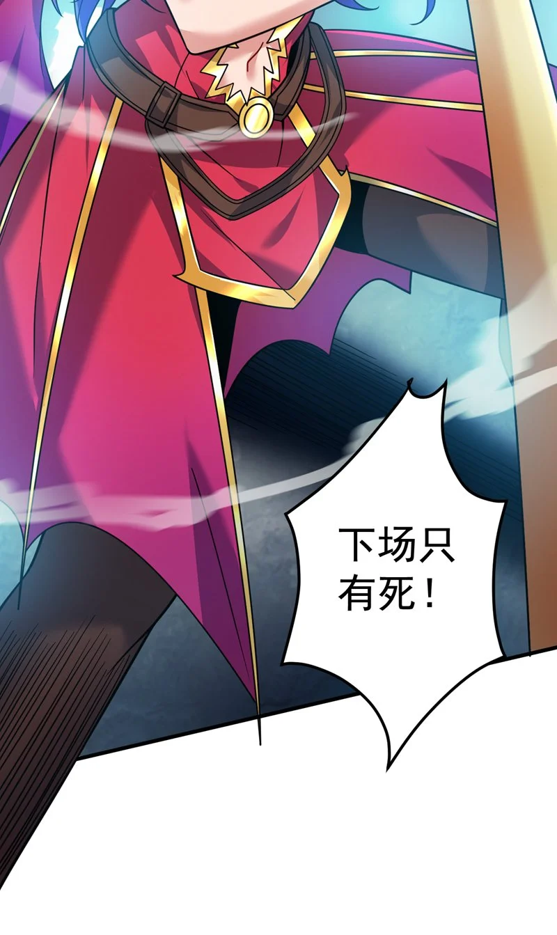 后代请我出山陈玄漫画,第140话 被保护的感觉2图