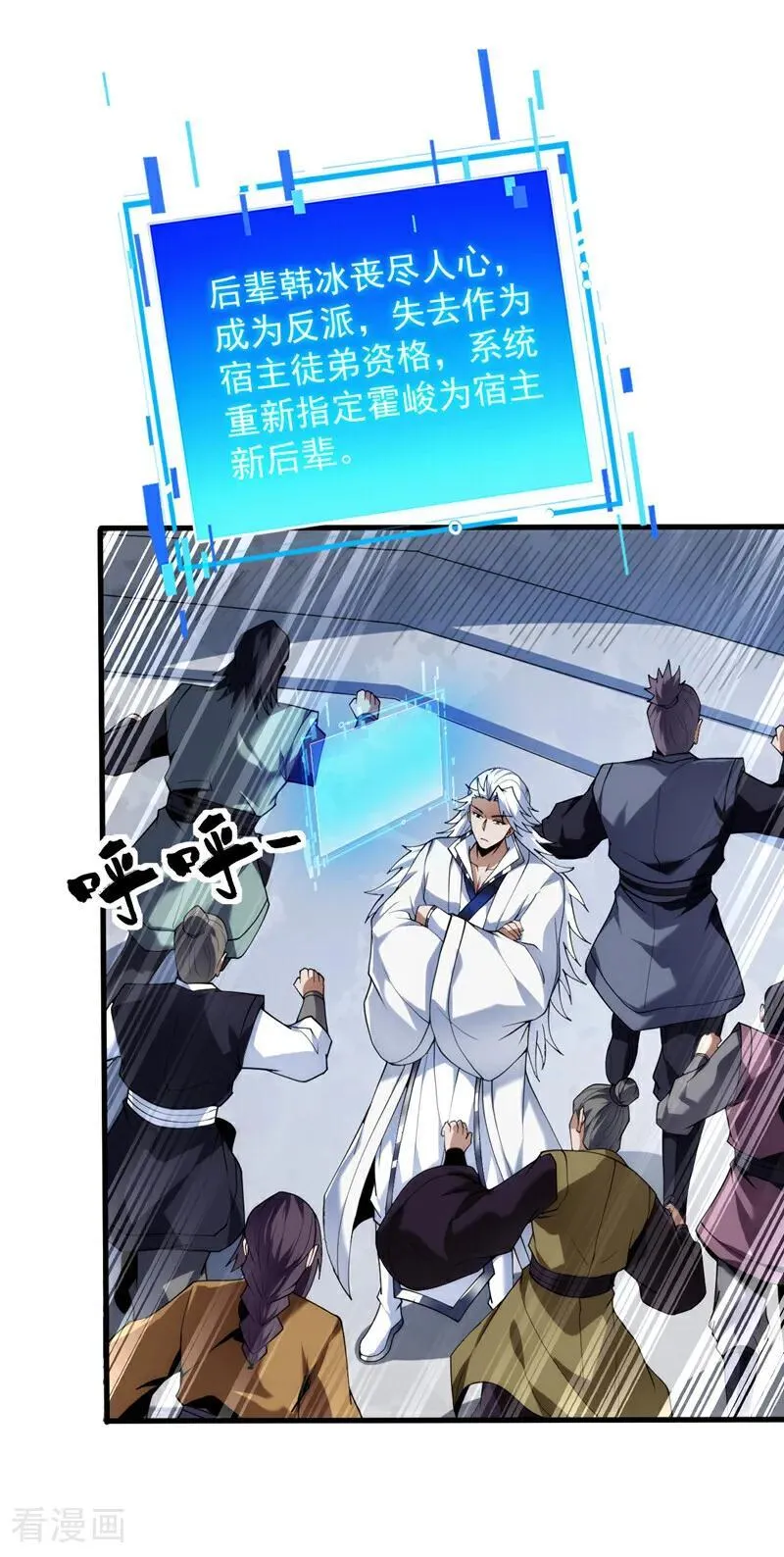 后代请我出山陈玄漫画,第194话 清理门户2图