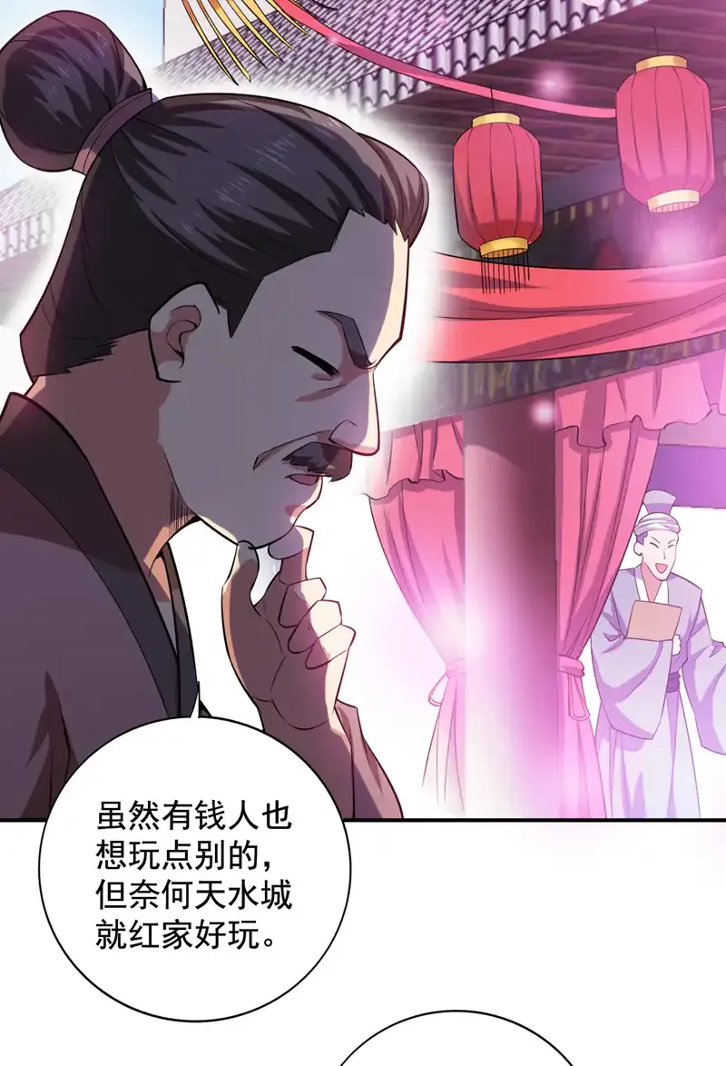 后代请我出山陈玄漫画,第99话 开业失败了？1图