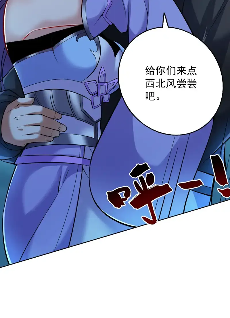 后代请我出山陈玄漫画,第79话 这是你的力量？2图