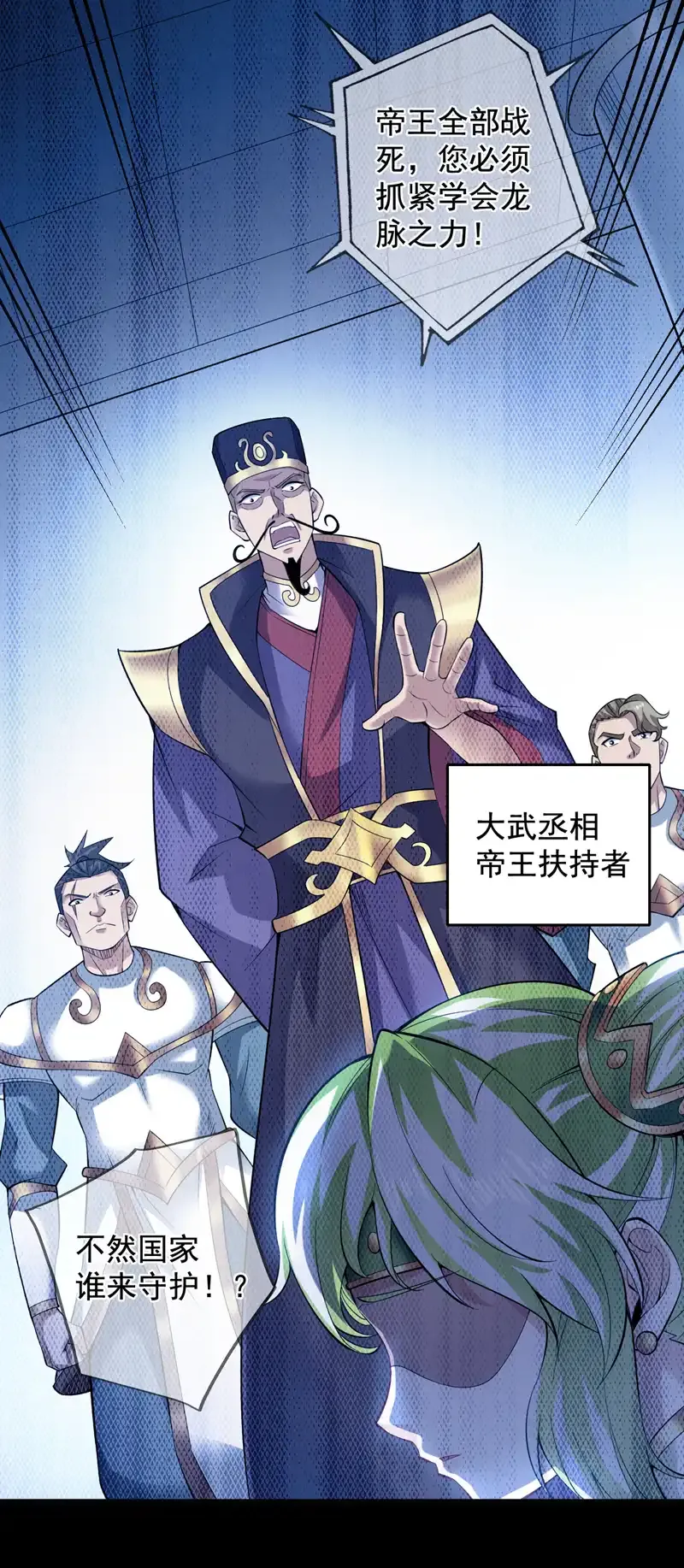 后代请我出山陈玄漫画,第55话 婉清，辛苦了1图