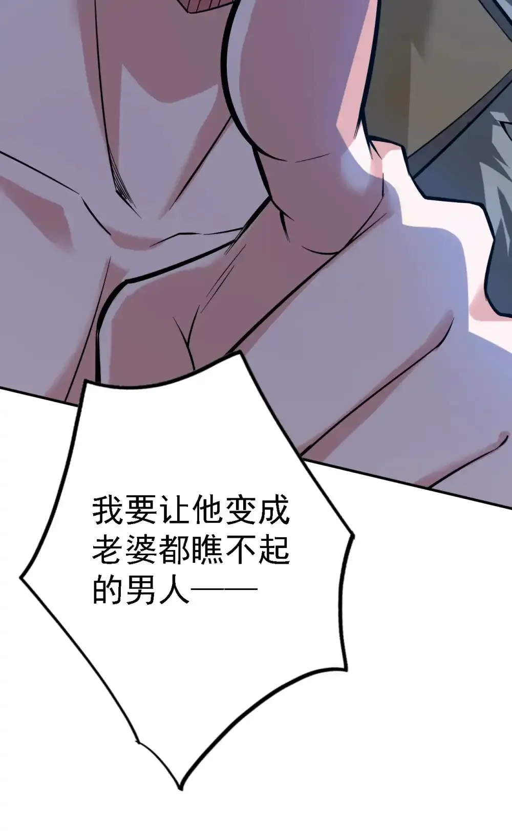 后代请我出山陈玄漫画,第90话 全面开战！2图