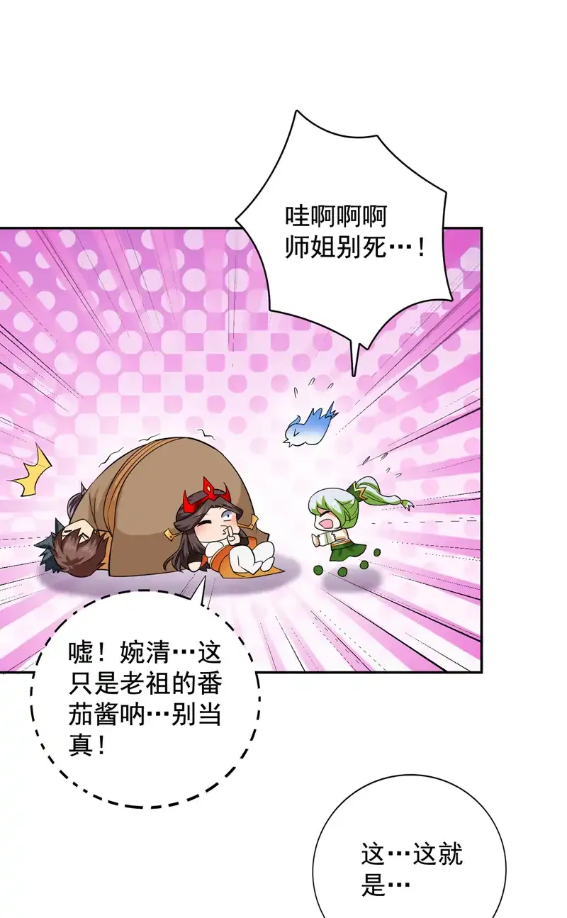 后代请我出山陈玄漫画,第98话 拼了！早死早超生2图