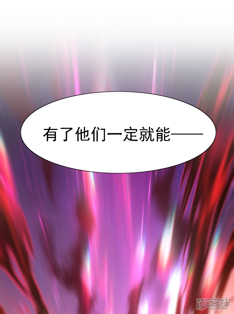 后代请我出山陈玄漫画,第12话 天地法则…？1图