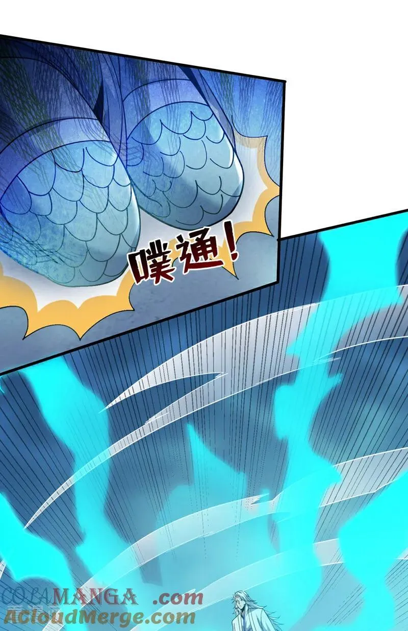 后代请我出山陈玄漫画,第209话 海域君主1图