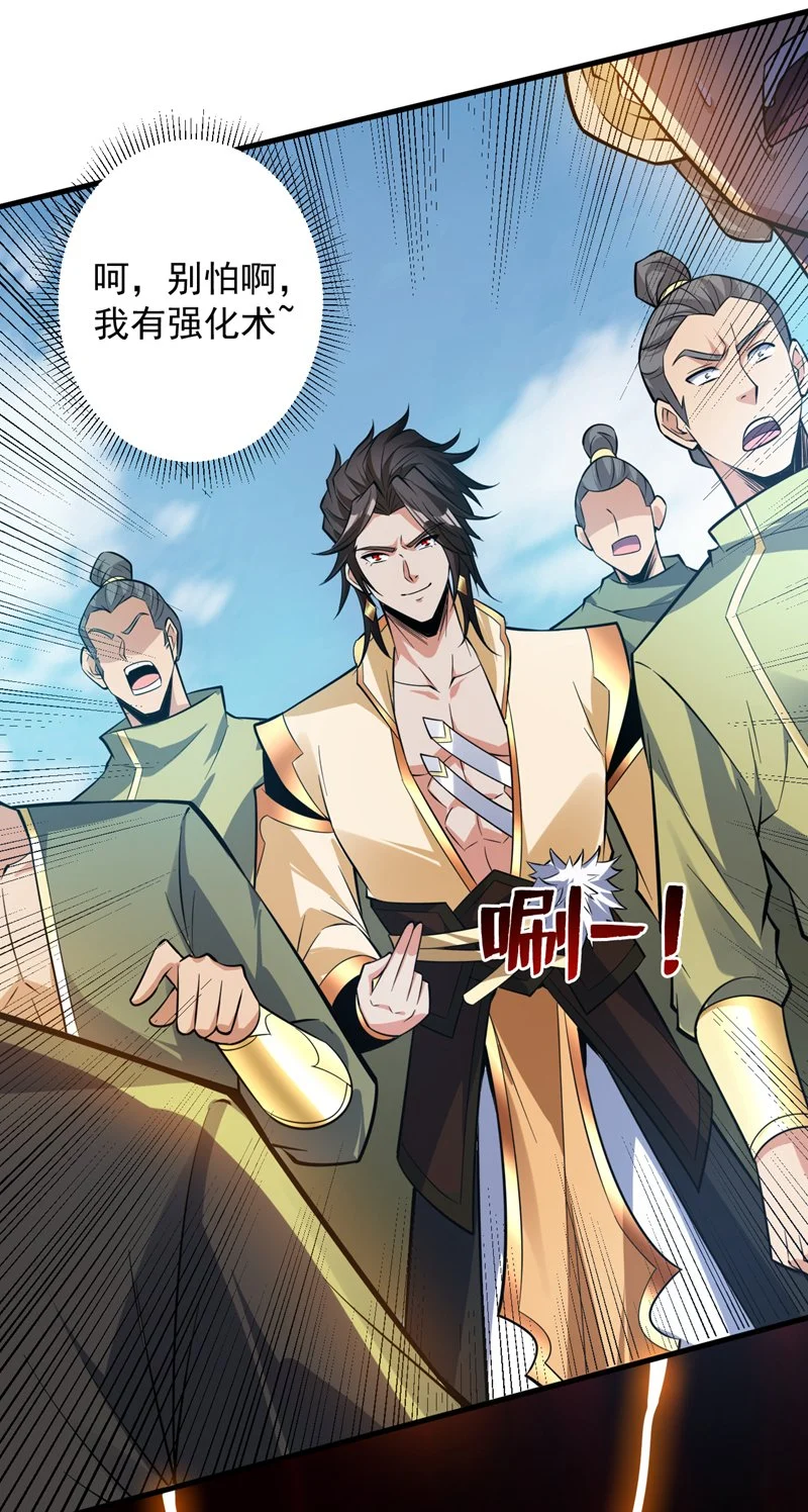 后代请我出山陈玄漫画,第151话 被退婚？！2图
