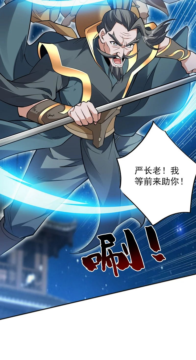 后代请我出山陈玄漫画,第154话 助你突破！1图