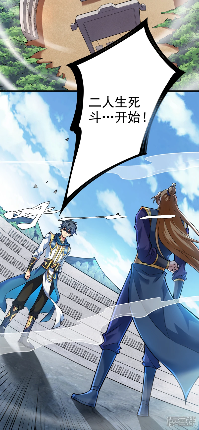 后代请我出山陈玄漫画,第24话 生死斗…开始！1图