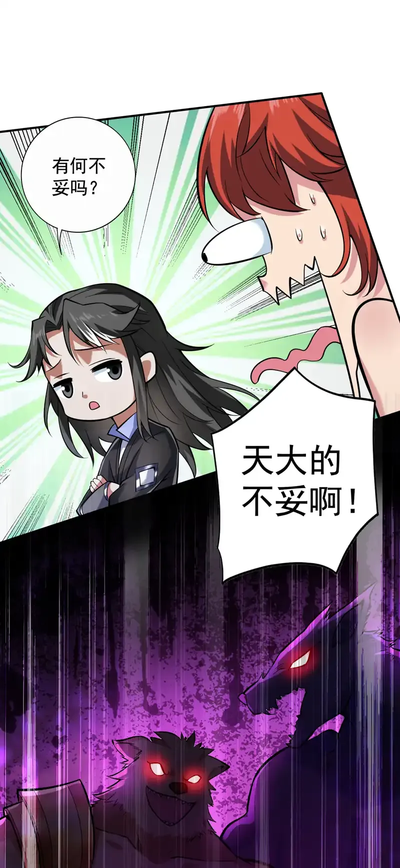 后代请我出山陈玄漫画,第110话 血洗天水城！2图