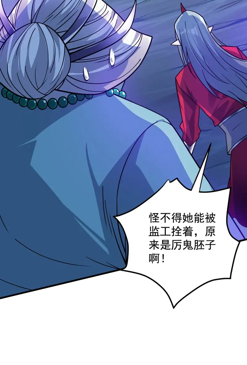 后代请我出山陈玄漫画,第130话 亲手复仇鬼王！1图