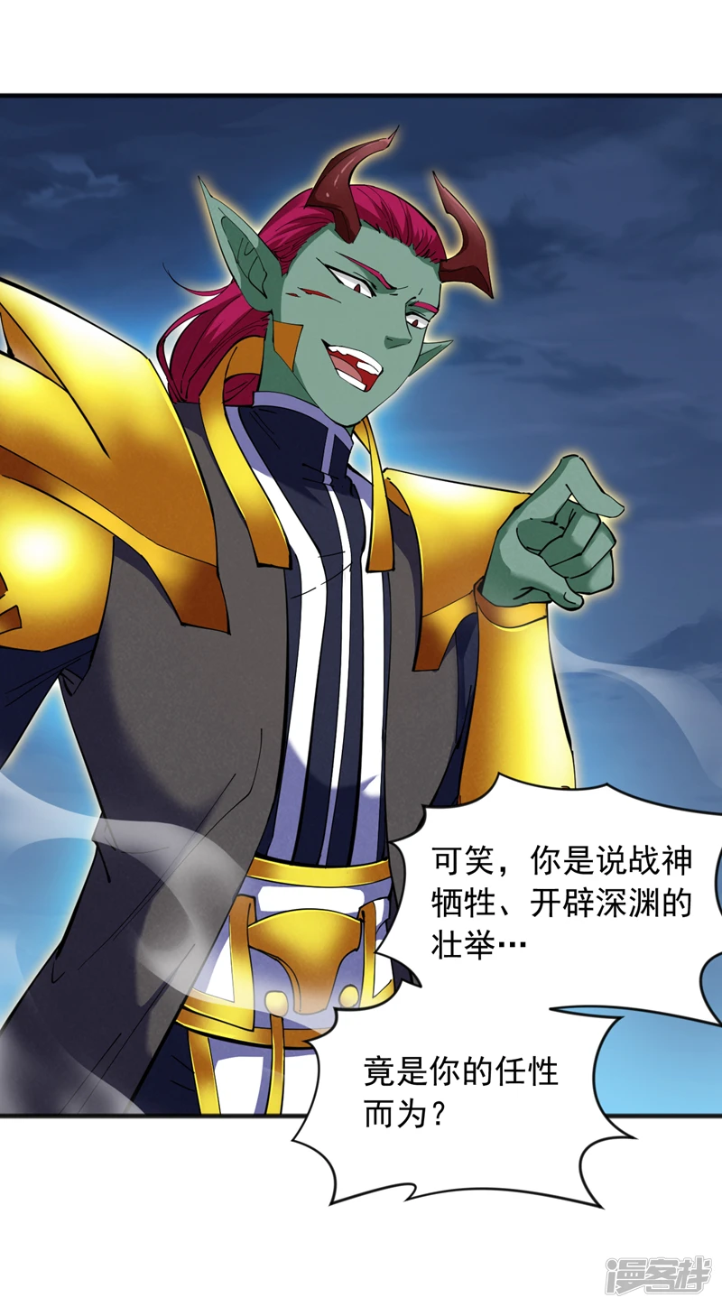 后代请我出山漫画免费观看下拉式漫画,40 历史的真相1图