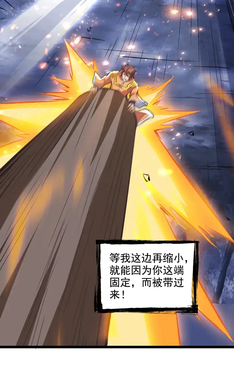 后代请我出山陈玄漫画,第59话 你送我到终点？1图