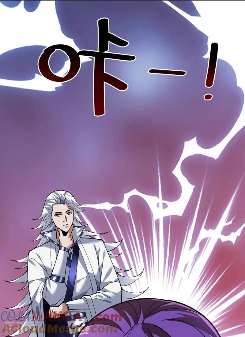 后代请我出山陈玄漫画,第217话 听老师的话1图