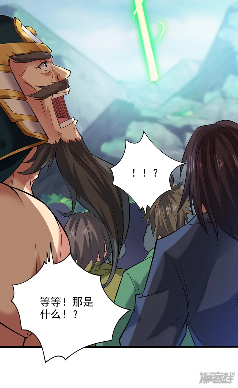 后代请我出山陈玄漫画,43 荒野求生？！2图