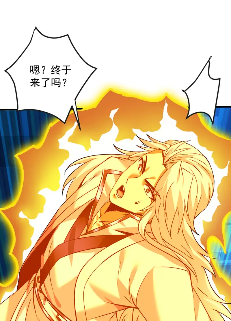 后代请我出山陈玄漫画,第170话 我后辈在哪！2图