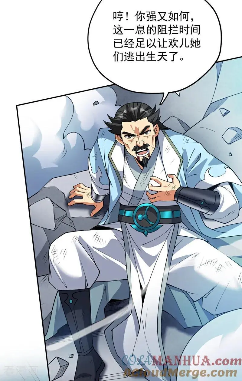 后代请我出山陈玄漫画,第181话 想走？你们跑不了！1图