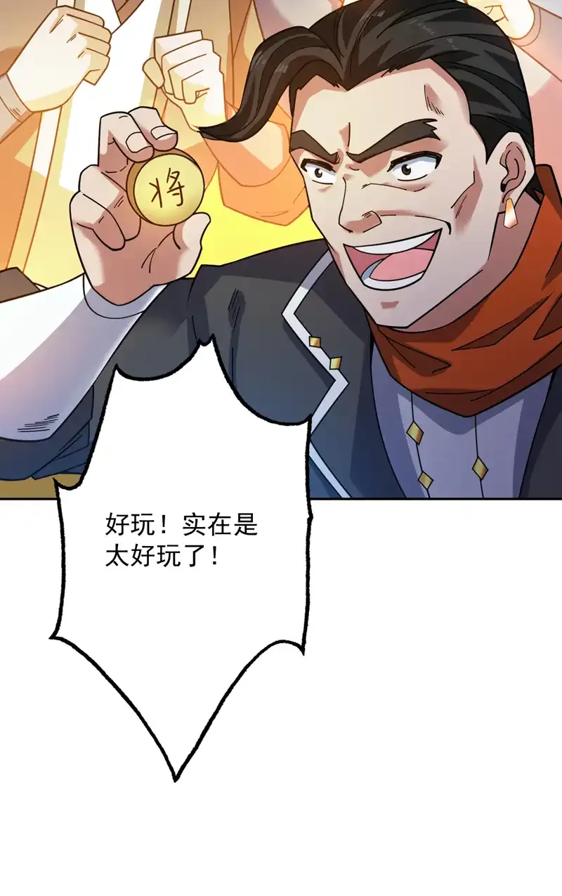后代请我出山陈玄漫画,第101话 快给我跪下！1图