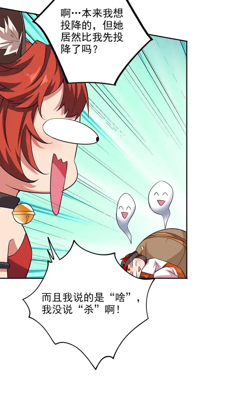 后代请我出山陈玄漫画,第98话 拼了！早死早超生2图