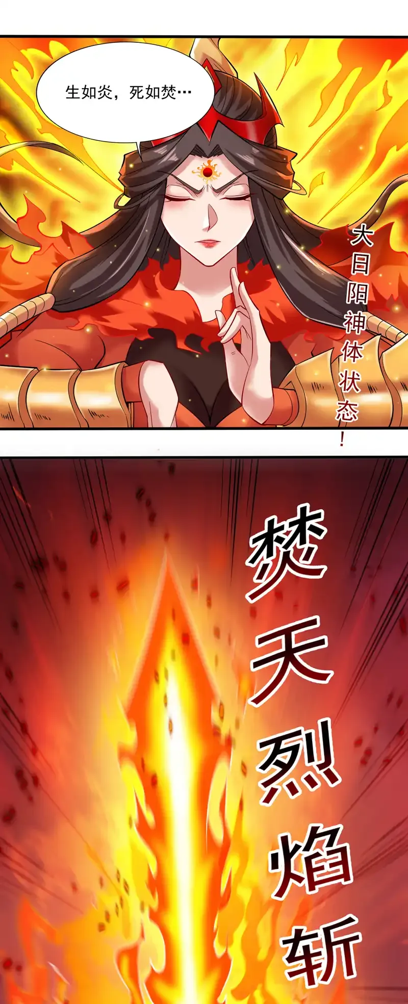 后代请我出山陈玄漫画,第48话 狂妄的代价！2图
