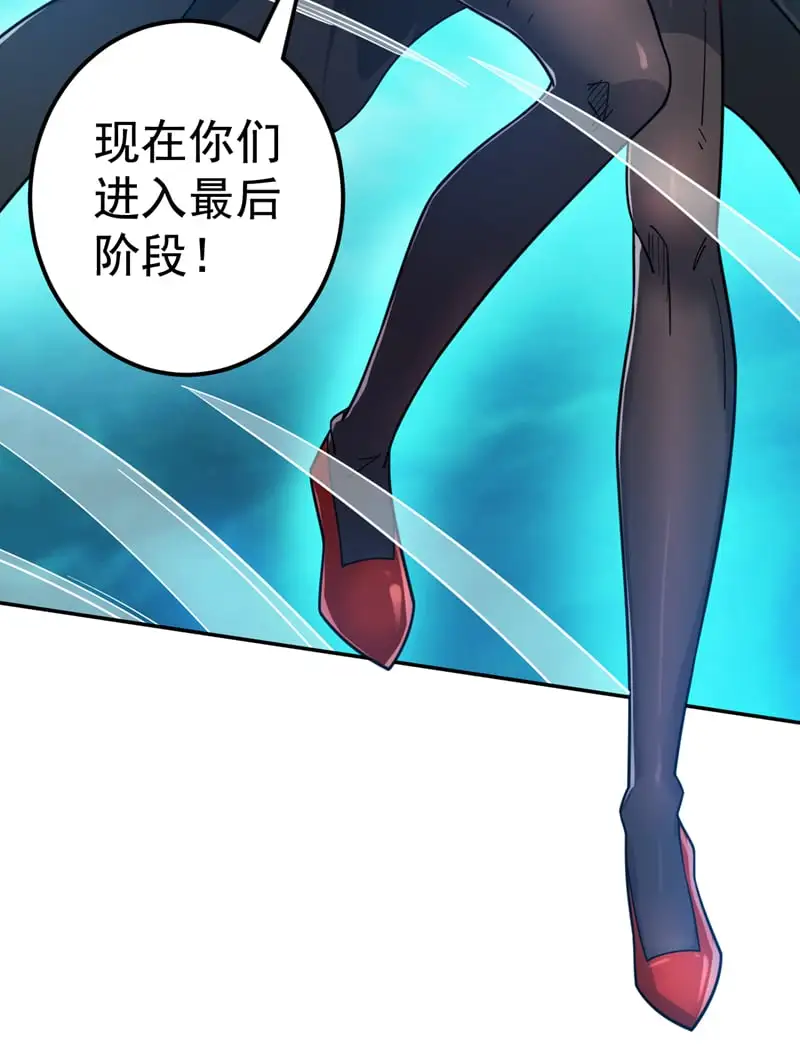 后代请我出山陈玄漫画,第133话 宿命对决…！1图
