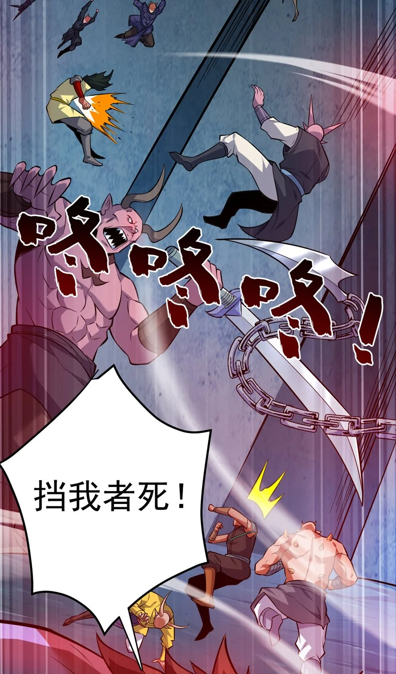 后代请我出山陈玄漫画,第132话 挡我者死！2图