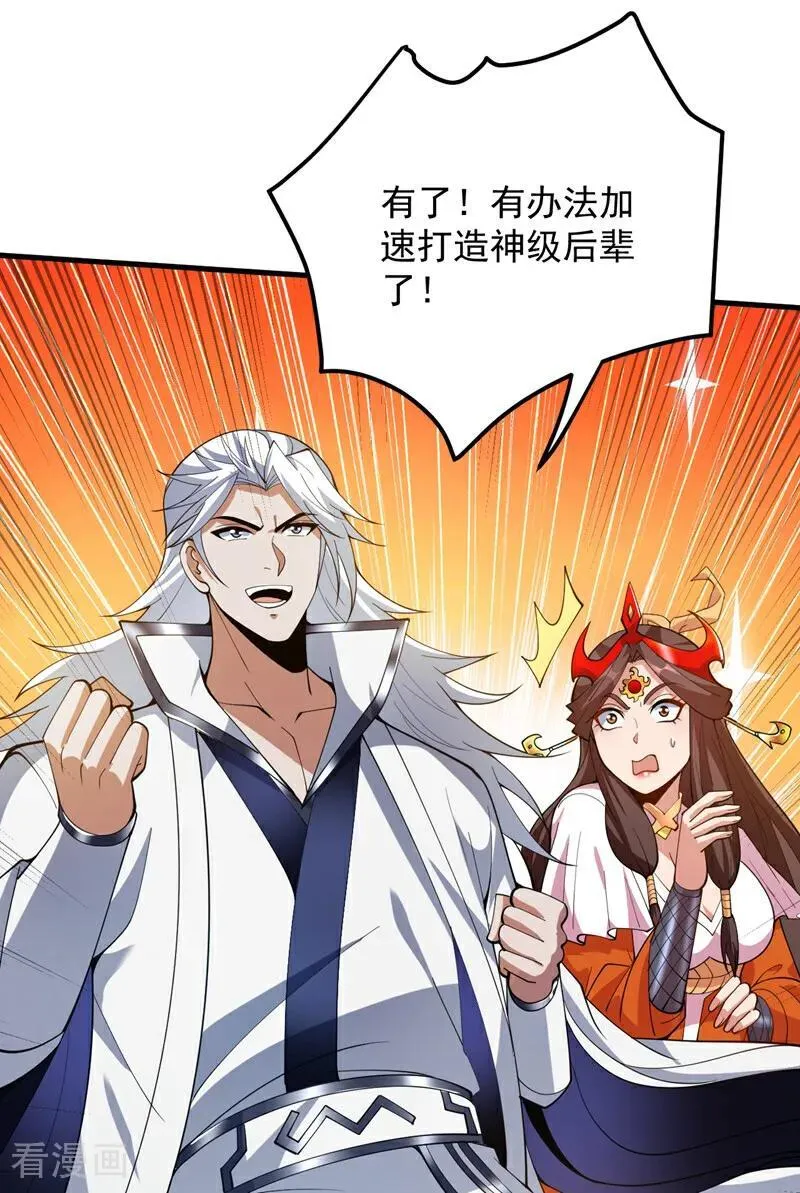 后代请我出山漫画免费阅读漫画,第185话 这是地狱吗？！2图