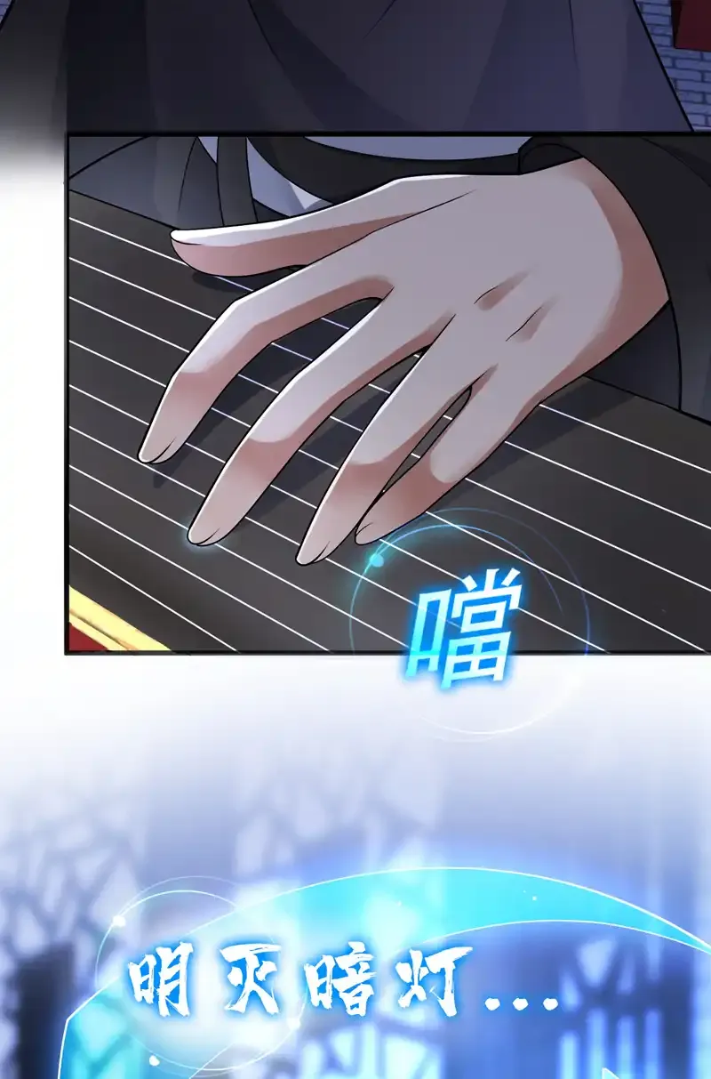 后代请我出山陈玄漫画,第86话 闭上你的狗嘴！2图