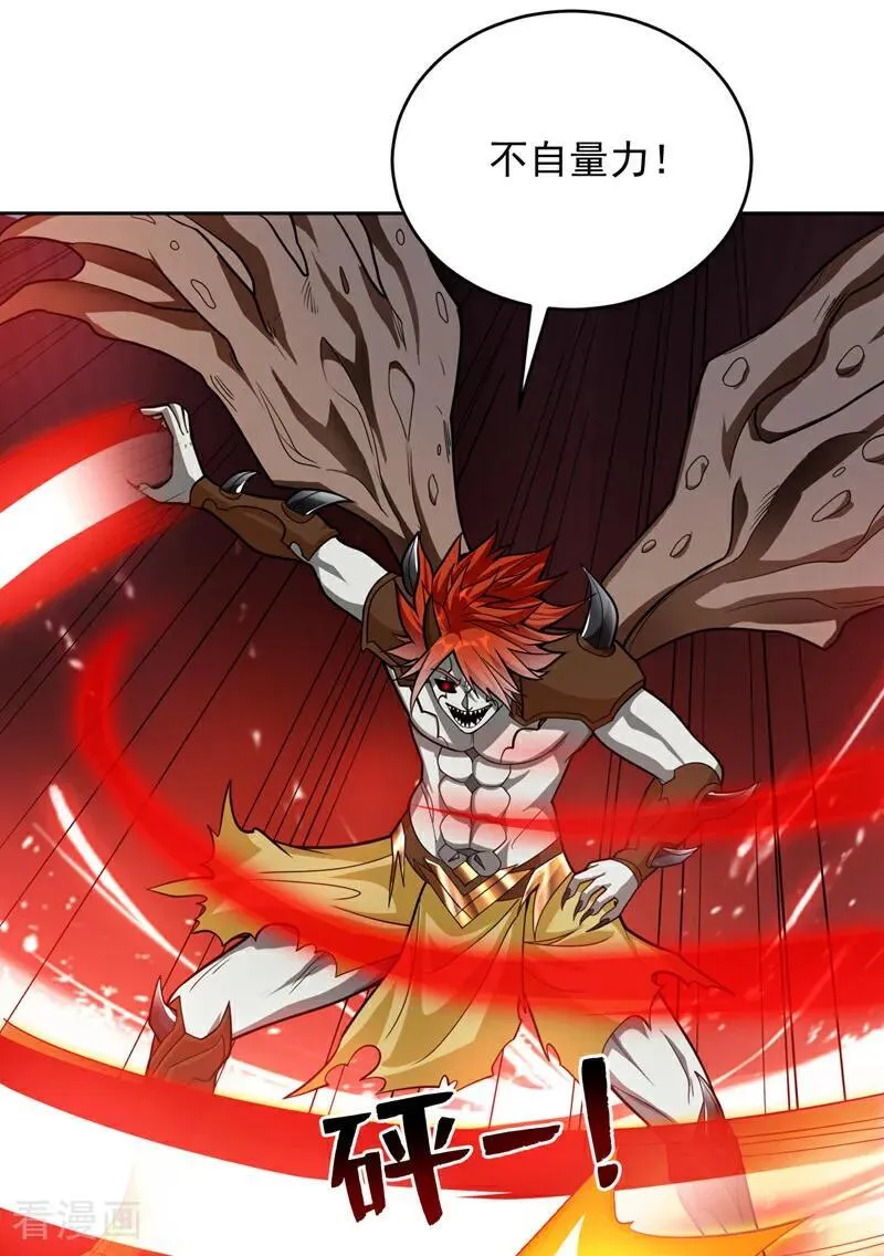 后代请我出山陈玄漫画,第194话 清理门户2图